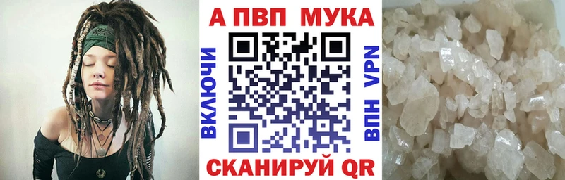 Alpha PVP кристаллы  Мичуринск 