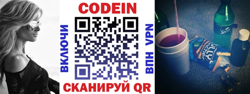 купить наркотик Мичуринск Кодеиновый сироп Lean Purple Drank