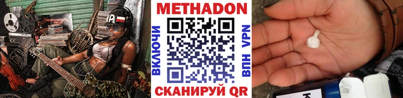 где найти наркотики  Мичуринск  МЕТАДОН VHQ 